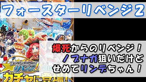 白猫 ジョバンニ リベンジ 白猫 ジョバンニ リベンジ