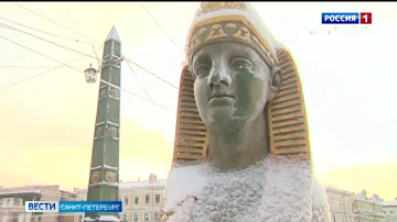 Сфинксы на Египетском мосту пострадали от вандалов