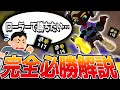 ローラーで勝ちたいならこの動画を見なさい【スプラトゥーン3】