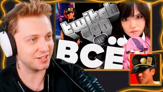 видео: Стинт смотрит Boron ТРЯСКА TWITCH CON 2025 картинка: Стинт смотрит Boron ТРЯСКА TWITCH CON 2025