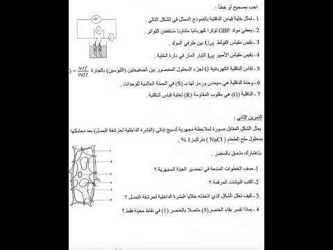 بعض الأسئلة من اجل المسابقة ملحق رئيسي بالمخبر