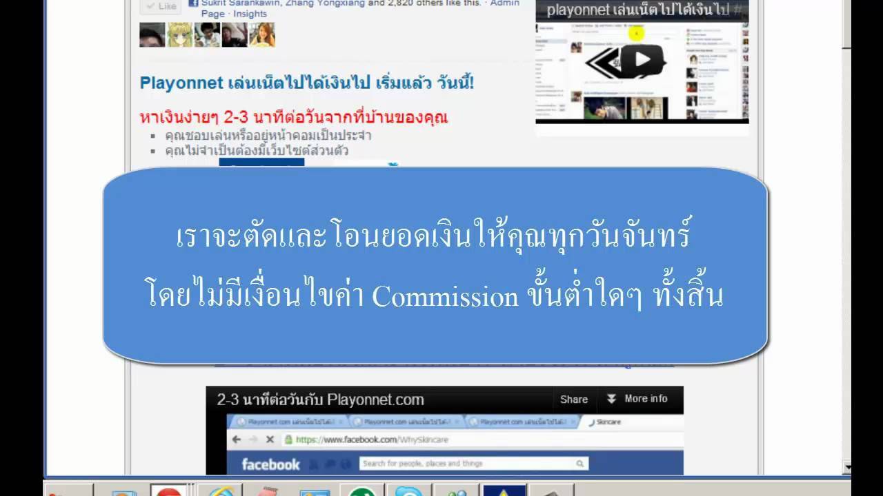 เล่น เน็ต ได้ เงิน  New  Playonnet.com เล่นเน็ตไปได้เงินไป FAQs