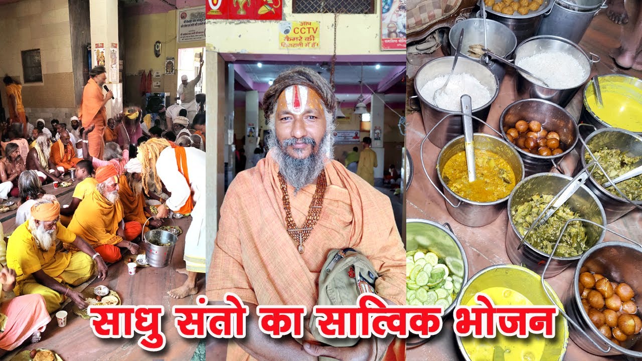 साधु संतो का शुद्ध सात्विक भोजन | ये है असली भोजन | Zaika UP Da |