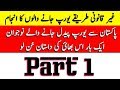 What is illegal illegally going to italy via sudan libya mexico part 1  urdu and hindi