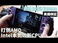 ポータブルゲーミングPCの常識を変える高性能だ! "Arc G3 Extreme" 実力測定【MSI Claw 8 EX AI+レビュー】