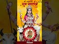 मां दुर्गा के आठवें स्वरूप श्री महावीर माता की जय हो 🙏🙏🙏🌹🌹🌹♥️