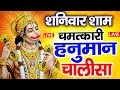 Live     hanuman chalisa  jai hanuman gyan gun sagar hanuman chalisa new bhajan