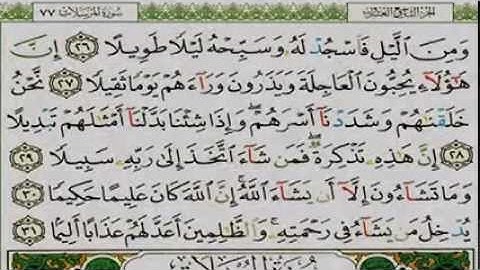 اروع ما سمعت   سورة الإنسان للشيخ شيرزاد عبد الرحمن   YouTube