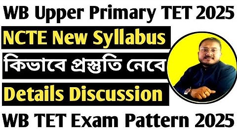 WB Upper Primary TET Syllabus 2025 || WB Upper Primary Tet Exam Pattern & Syllabus Discussion 2025
