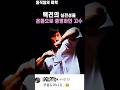실전택견 vs 무용택견?  #taekkyeon