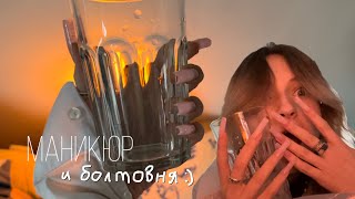 видео: впервые делаю маникюр сама себе | наращивание на верхние формы🫦 картинка: впервые делаю маникюр сама себе | наращивание на верхние формы🫦
