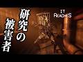 【It Reaches】#2 深層に眠るさらなる恐怖！廃病院の地下で出会う研究の被害者達【ホラーゲーム実況】 クリーチャーサバイバルホラー 作品