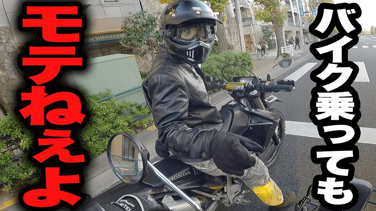 100万人YouTuberがバイクでモテようとしてる件ww - YouTube