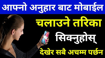 Mobile लाई नछोइकन आफ्नो अनुहार बाट चलाउने तरिका सिक्नु | Best Face Command Android App | By UvAdvice