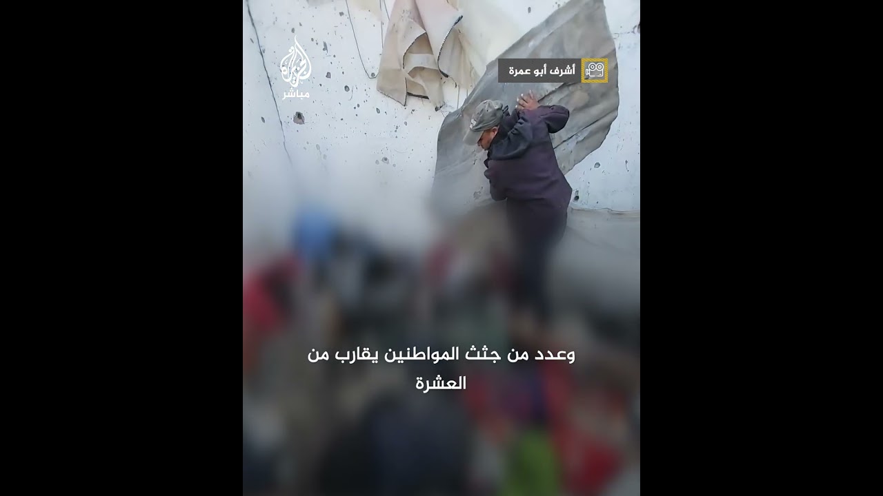 مجزرة ارتكبها الاحتلال قبيل انسحاب قواته من مخيم المغازي