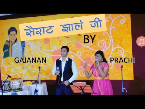 Sairat Zaala Ji I Gajanan J I Prachi D I Sairat