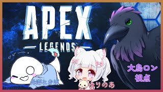 【#APEX】のんびりコラボエペ！ｗ/ゆりのあ、外海とかげ