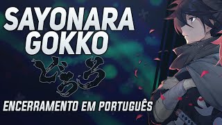 Miniatura de "SAYONARA GOKKO - DORORO 2019 | ENCERRAMENTO EM PORTUGUÊS | MAX FERREIRA"