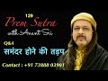 129 Prem Sutra | Q&amp;A | समंदर होने की तड़प | Anant Sri