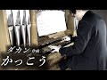 ダカン「かっこう」パイプオルガン : 冨田一樹【西東京教会 礼拝堂】(L-C.Daquin "Le Coucou" Orgue : Kazuki Tomita) 【バロック音楽･クラシック】