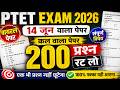 Ptet Online Classes 2026 |Ptet live Classes 2026 |Ptet exam paper 2026 |Ptet model paper 2026 |Ptet