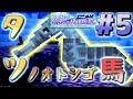 【Minecraft】深海の伝説#5 タツノオトシゴ馬【ゆっくり実況】