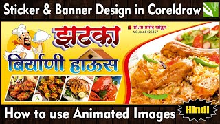 Sticker Design in Coreldraw | Banner Design in Coreldraw | Coreldraw Banner Design in Marathi