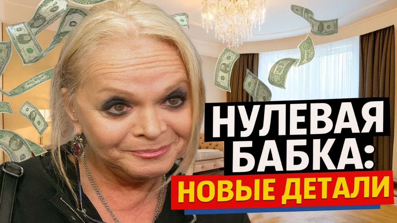 Вся правда о скандале с Ларисой Долиной!