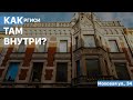 Внутри РГИСИ | Интерьеры творческого вуза