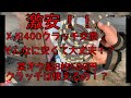 XJR400 4HM クラッチ交換 500円の激安クラッチは使えるの！？検証
