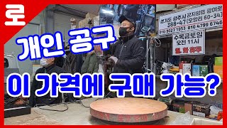 개인 공구가 한가득! 이렇게 저렴한 가격에? 이제 말하기도 입 아픈 곳! 로또방배경매장