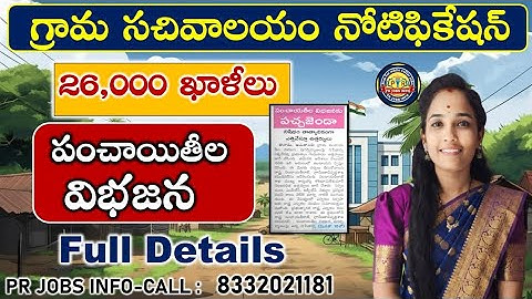 grama sachivalayam jobs notification 2025|grama sachivalayam latest news|grama sachivalayam jobs