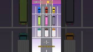 어린이 자동차 레이싱 screenshot 3