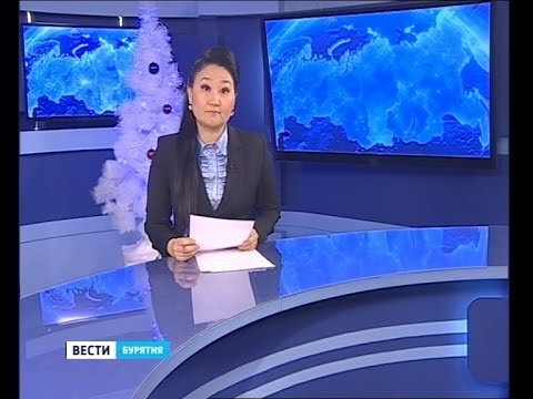 Вести Бурятия. 12-20 Эфир от 14.01.2017