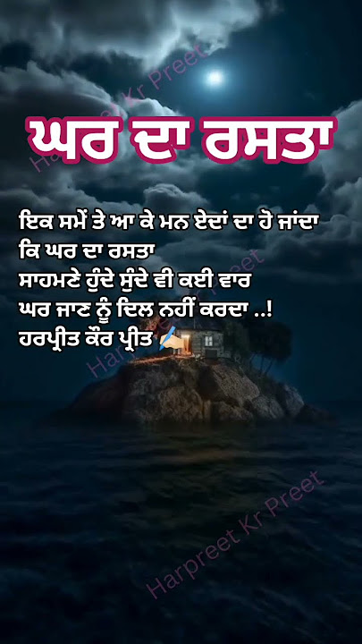 ਘਰ ਦਾ ਰਸਤਾ#motivation #newsong #stitching#suit#boutique #neckdesign #preetspoetry4793 #aurat