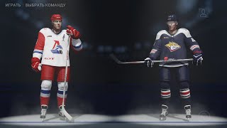 Gagarin Cup 2024 Final. Metallurg-Lokomotiv. Game 2. NHL16 for PS4