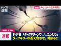 ダークマターの正体、宇宙にたくさんあるアレで全て説明できました！！【ゆっくり解説】