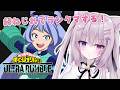 緑ねじれでランクマするよ～～。久々にちょっと雑談もする。【ヒロアカUR/僕のヒーローアカデミアウルトラランブル/猫遊みか/#vtuber/初見さん歓迎】