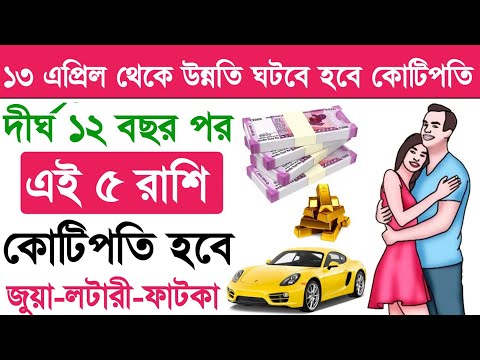 5 zodiac sign become a rich by using share market | how to become a rich | share market trading