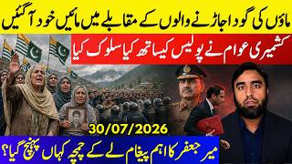 **Kashmiri Mothers Rise Up** Police Forced Back || Asim Munir Sends a Secret Message
