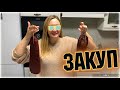 ЗАКУП ПРОДУКТОВ НА СЕМЬЮ   КОПЧЕНОЕ МЯСО, КОНСКОЕ САЛО, СЫР,ИГРА,МАСЛО