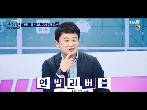 '곽승준의 쿨까당' 258회 월간 쿨까당, 대한민국 속사정 특집편