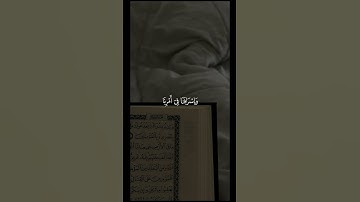 وَاللهُ يُحِبُّ الصابرين). تلاوة جميلة سورة ال عمران القارئ ياسر الدوسري
