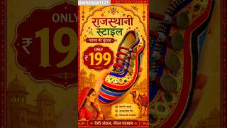 Rajasthani lifestyle #shorts #viral #music #trending #rajasthan #handcrafted