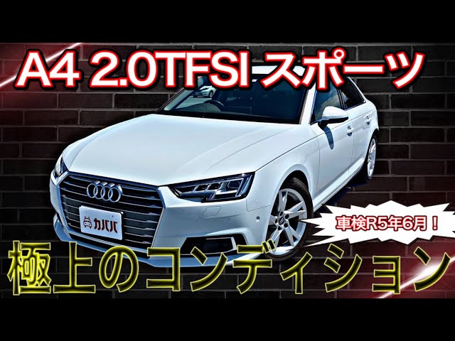 Full vehicle inspection! A great value A4 with plenty of appeal
