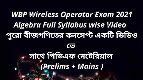 WBP Wireless Operator Exam 2021 Maths Algebra Video with Study Materials