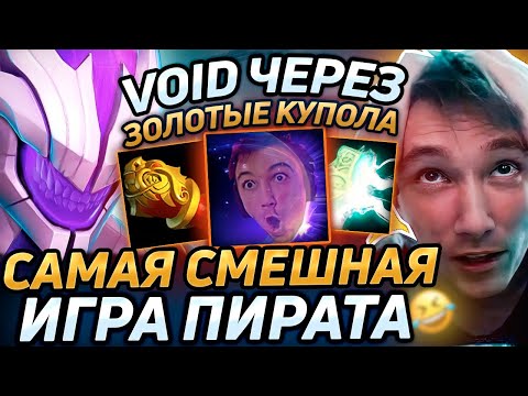 Серега Пират РАСШИРИЛ свой ПУЛ ГЕРОЕВ (и не только) в дота 2! (две игры) Лучшее Серега Пират!