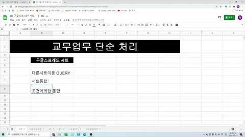 구글시트에서 다른시트활용 QUERY