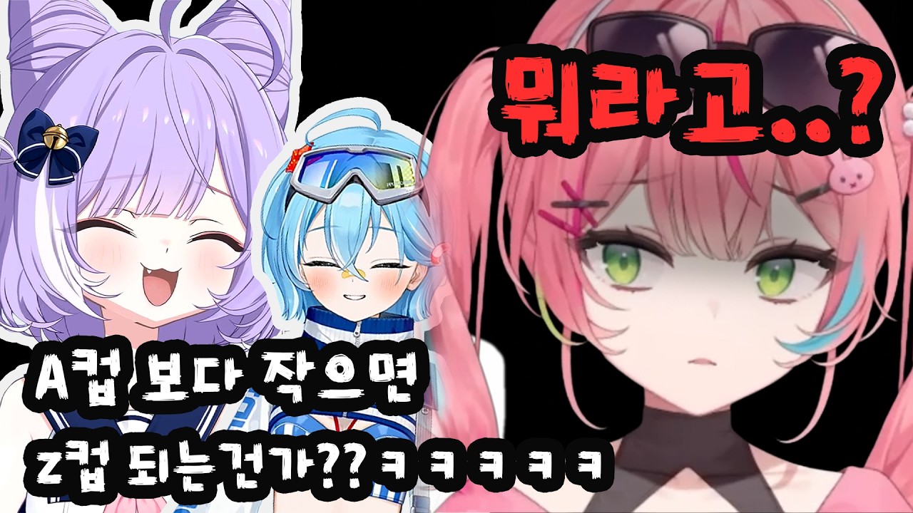 A보다 작으면 뭐냐는 부키 보고 '안산 표정' 나와버린 나나