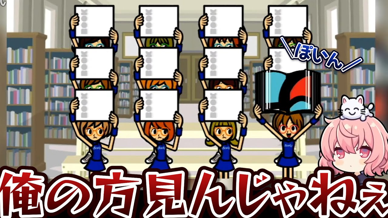 【難関】図書ガールズ達に振り回されるなるせが面白すぎたｗｗｗ 【なるせ/リズム天国】